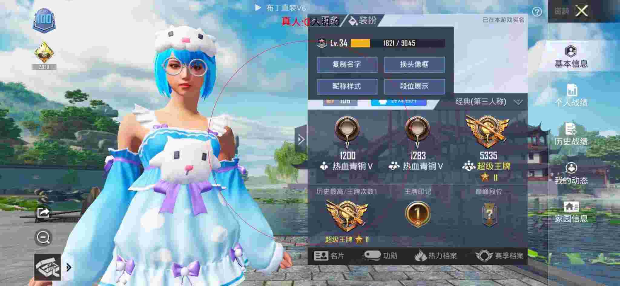和平精英布丁直装透视 - 和平精英科技眼镜搭配技巧辅助预览图